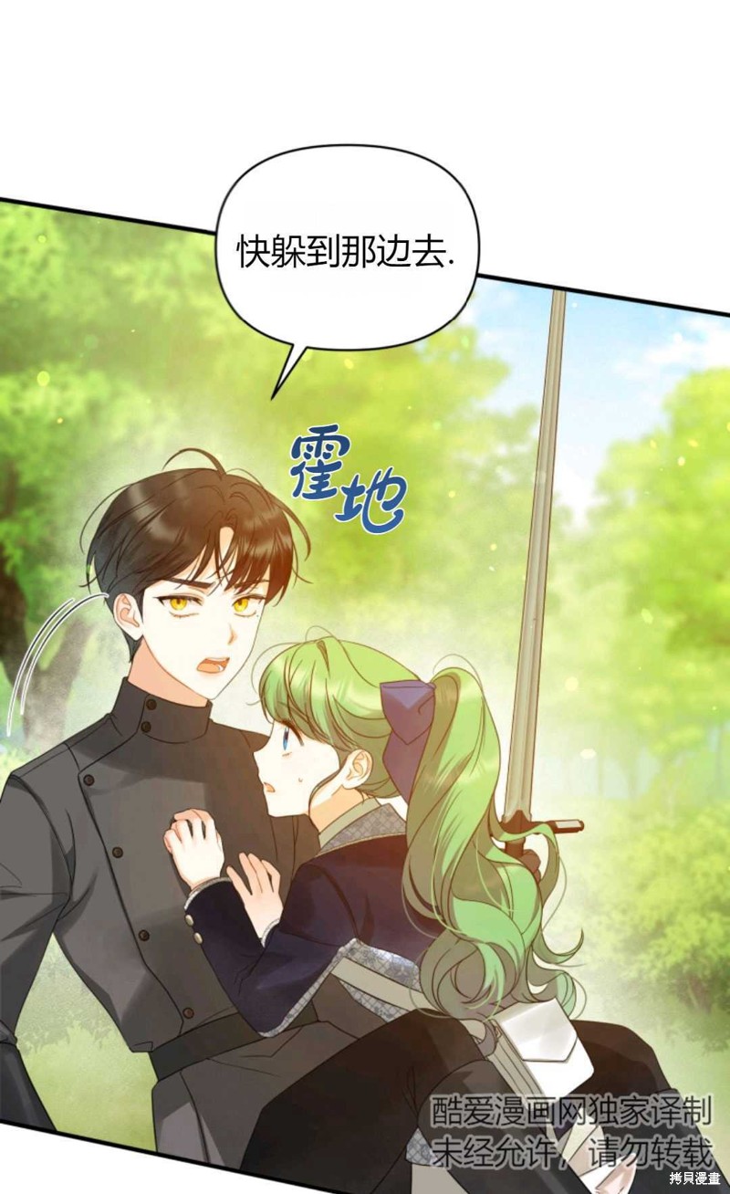 《成为BL主人公的妹妹》漫画最新章节第15话免费下拉式在线观看章节第【72】张图片