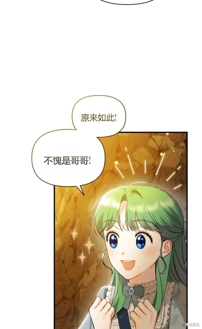 《成为BL主人公的妹妹》漫画最新章节第29话免费下拉式在线观看章节第【4】张图片