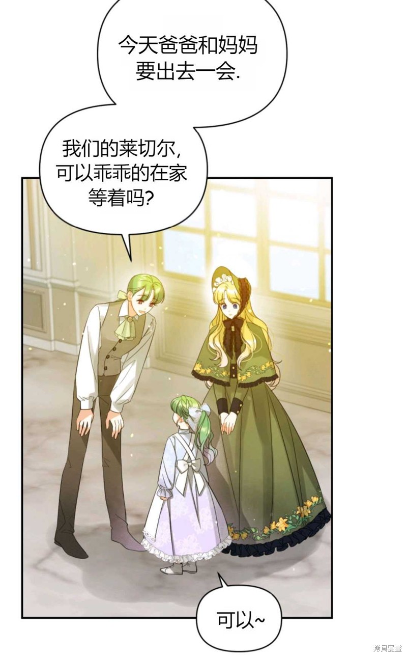 《成为BL主人公的妹妹》漫画最新章节第1话免费下拉式在线观看章节第【45】张图片