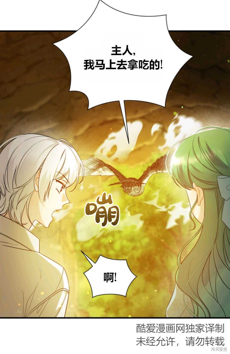 《成为BL主人公的妹妹》漫画最新章节第28话免费下拉式在线观看章节第【42】张图片