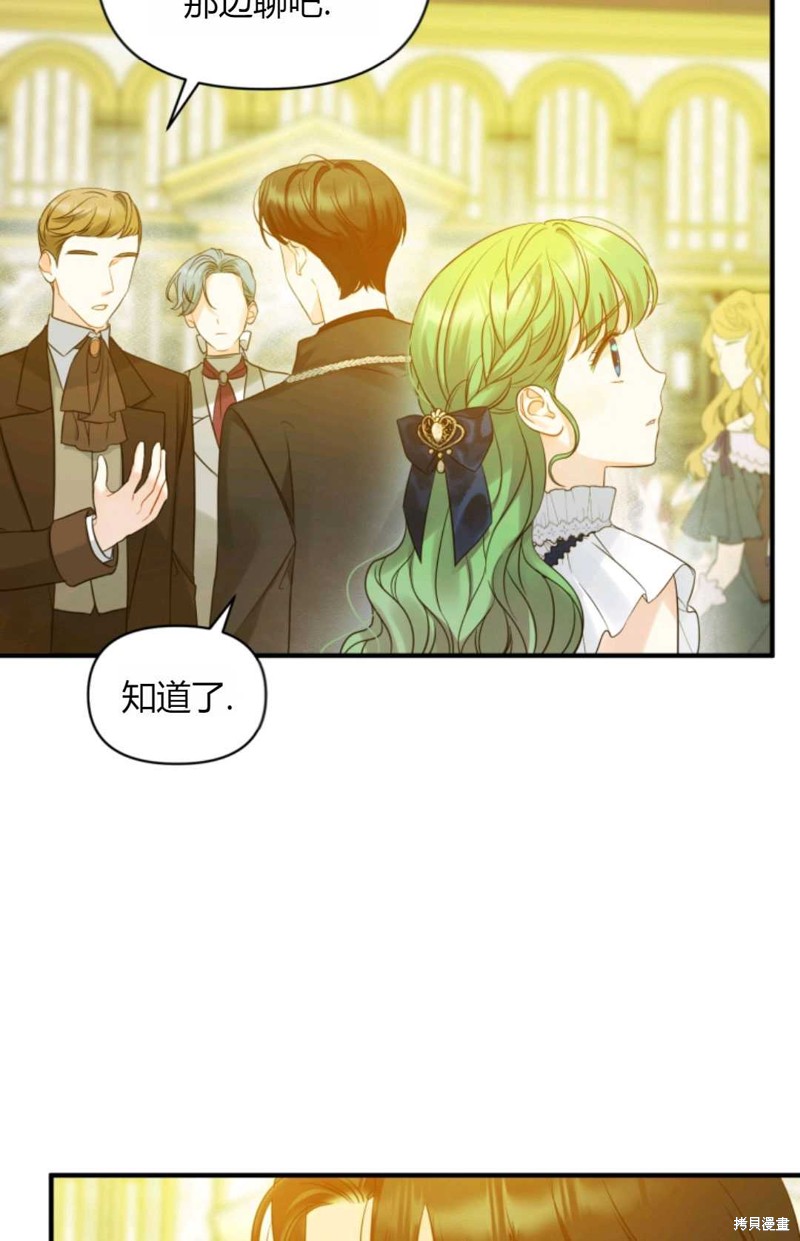 《成为BL主人公的妹妹》漫画最新章节第20话免费下拉式在线观看章节第【36】张图片