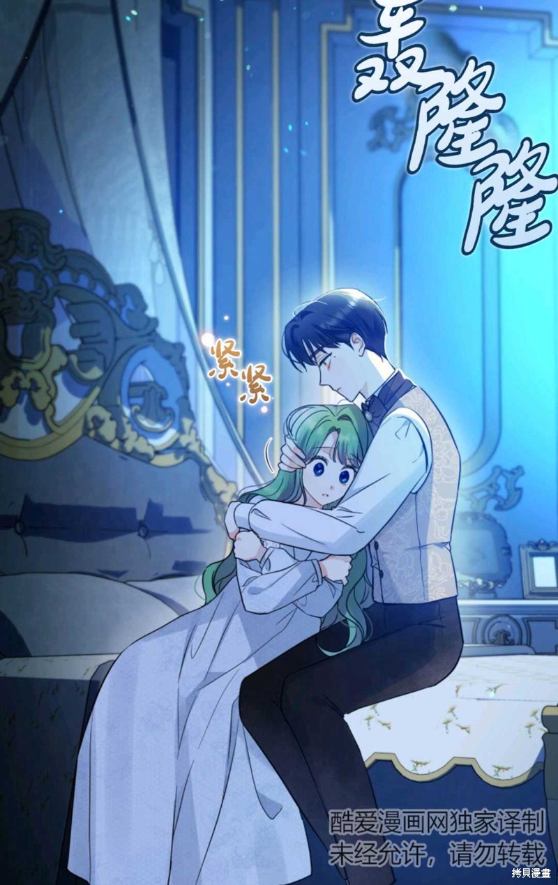 《成为BL主人公的妹妹》漫画最新章节第24话免费下拉式在线观看章节第【16】张图片