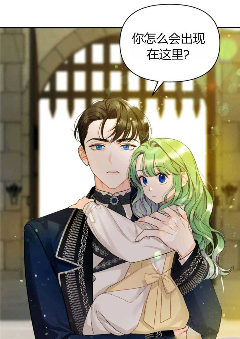 《成为BL主人公的妹妹》漫画最新章节第1话免费下拉式在线观看章节第【12】张图片