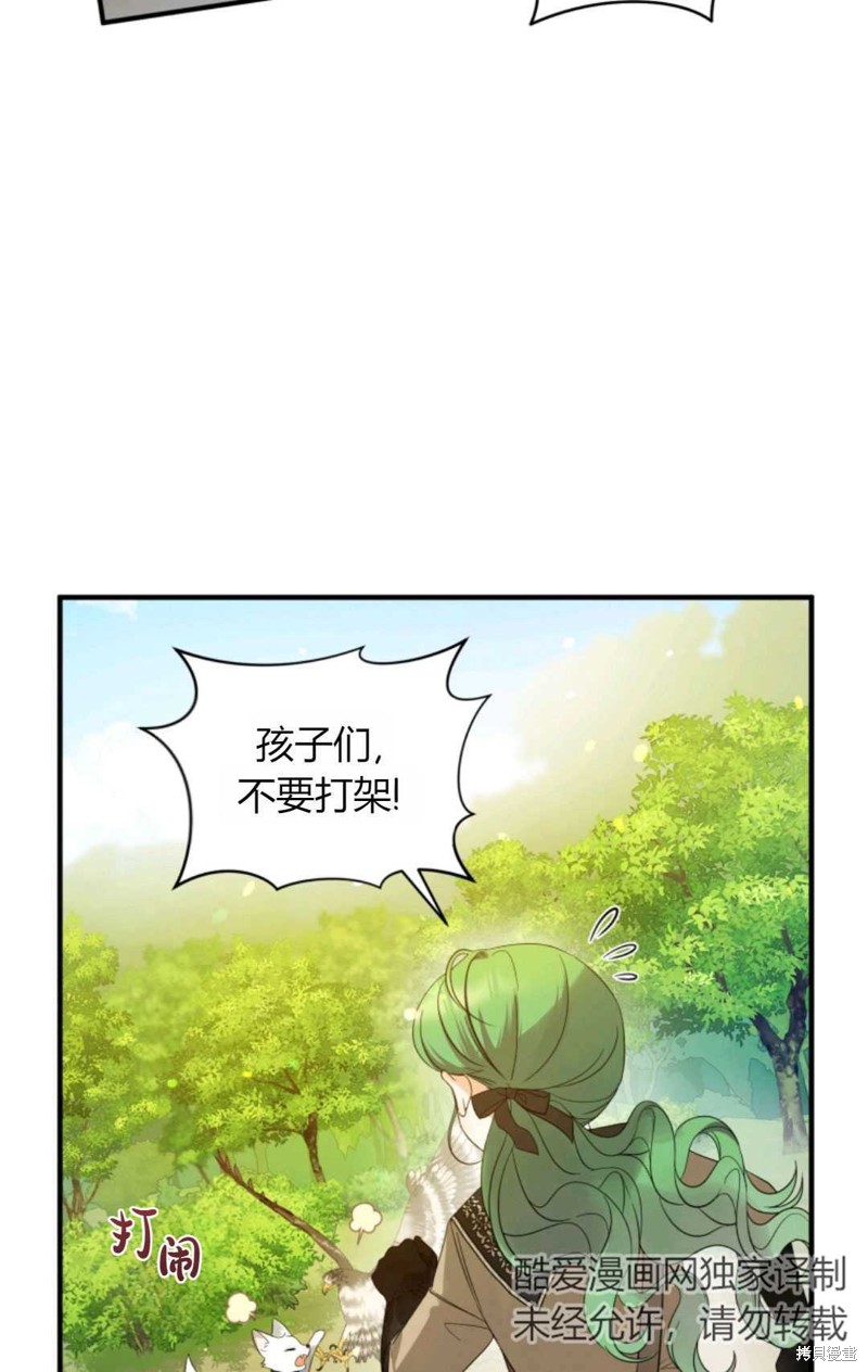 《成为BL主人公的妹妹》漫画最新章节第13话免费下拉式在线观看章节第【63】张图片