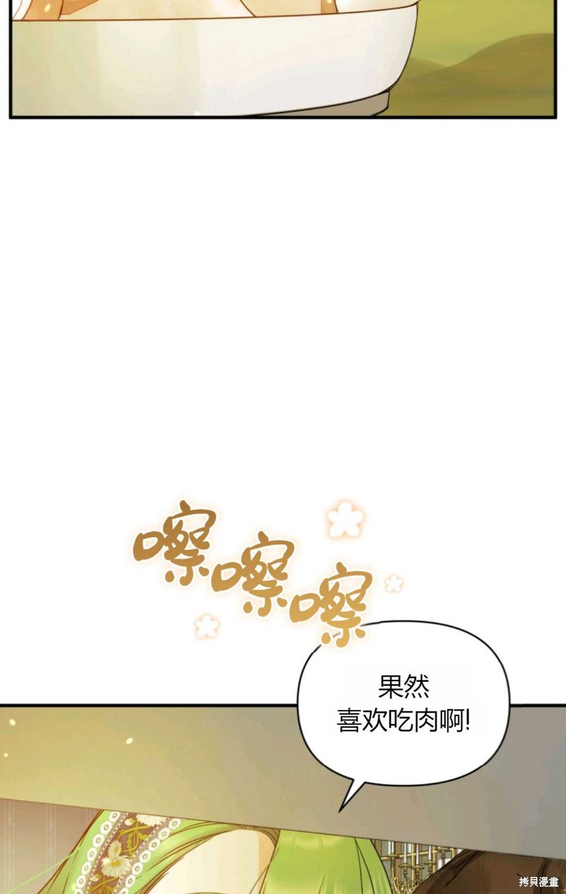 《成为BL主人公的妹妹》漫画最新章节第12话免费下拉式在线观看章节第【79】张图片