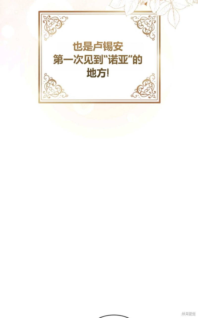 《成为BL主人公的妹妹》漫画最新章节第21话免费下拉式在线观看章节第【20】张图片