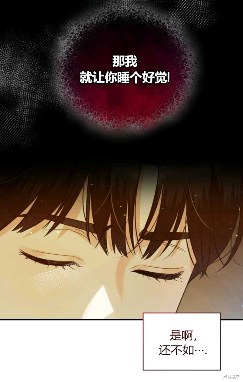 《成为BL主人公的妹妹》漫画最新章节第6话免费下拉式在线观看章节第【78】张图片