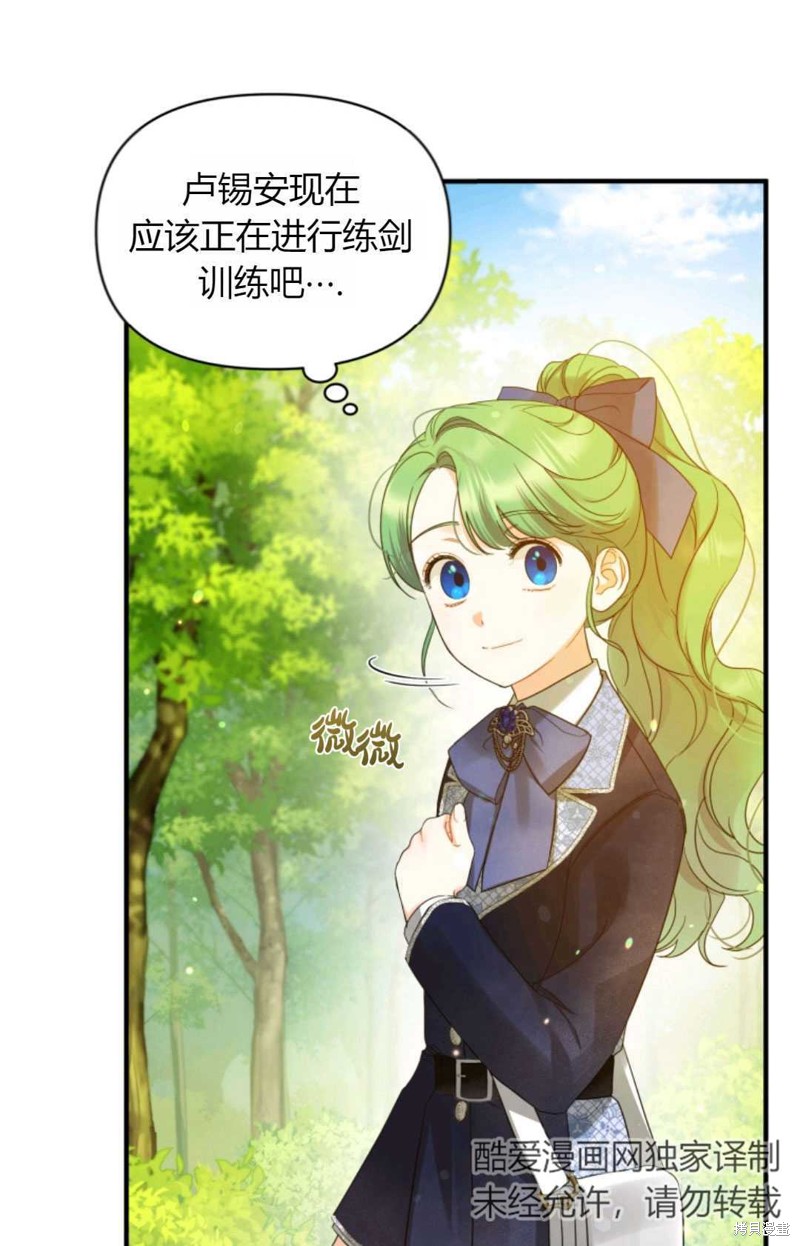 《成为BL主人公的妹妹》漫画最新章节第15话免费下拉式在线观看章节第【17】张图片