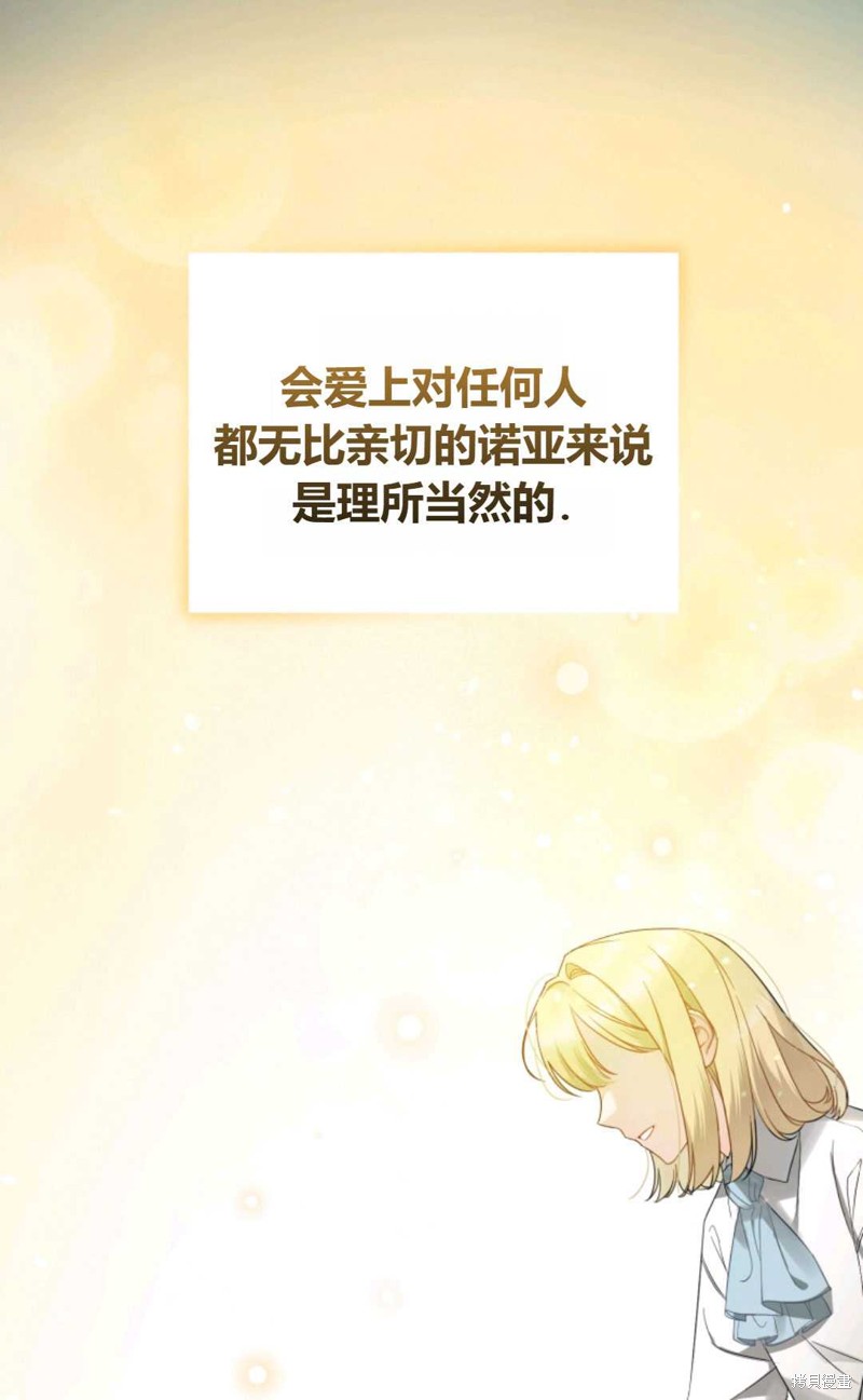 《成为BL主人公的妹妹》漫画最新章节第11话免费下拉式在线观看章节第【15】张图片