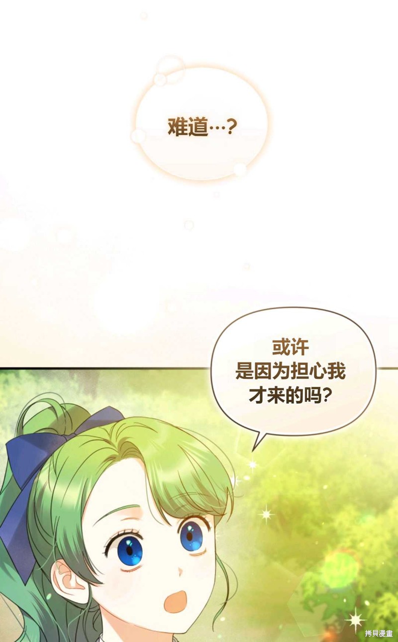 《成为BL主人公的妹妹》漫画最新章节第15话免费下拉式在线观看章节第【23】张图片