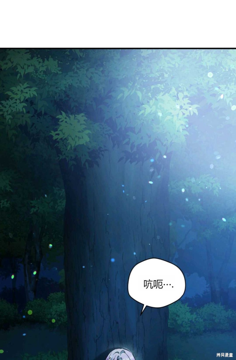 《成为BL主人公的妹妹》漫画最新章节第29话免费下拉式在线观看章节第【88】张图片