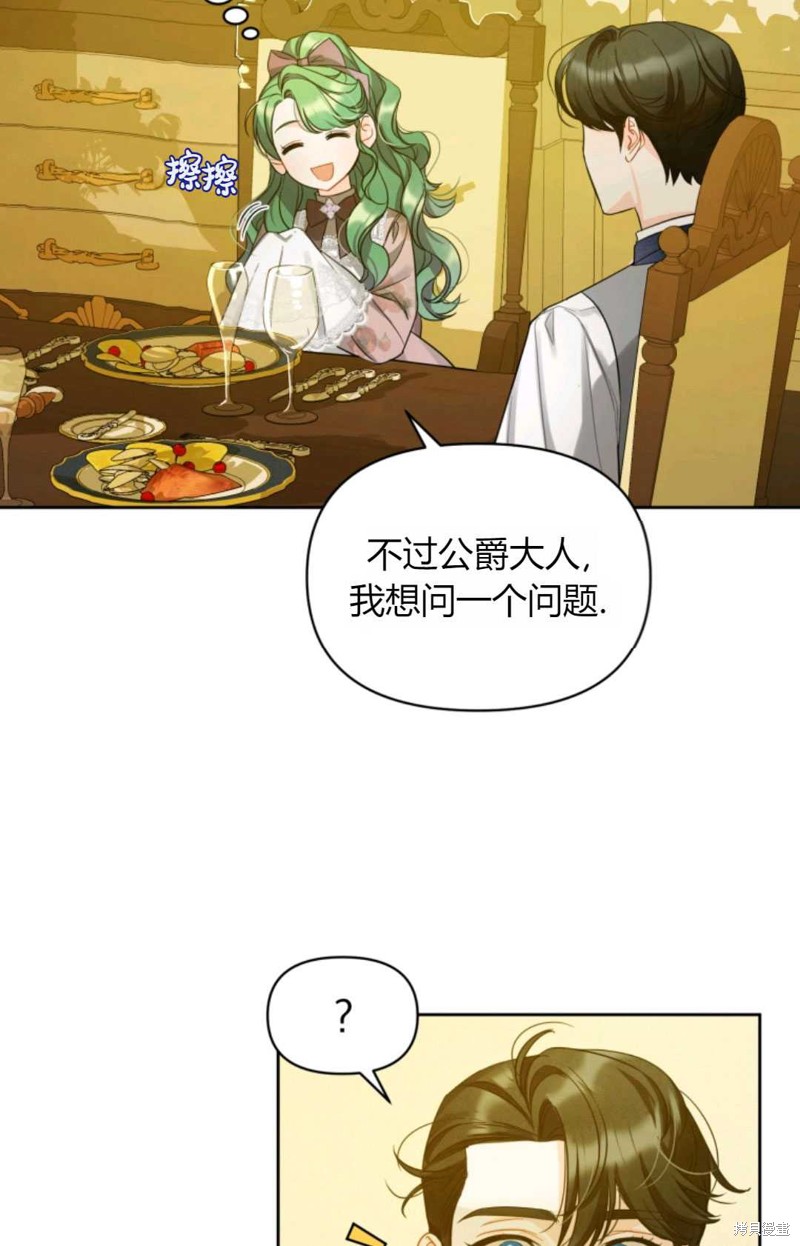 《成为BL主人公的妹妹》漫画最新章节第3话免费下拉式在线观看章节第【36】张图片