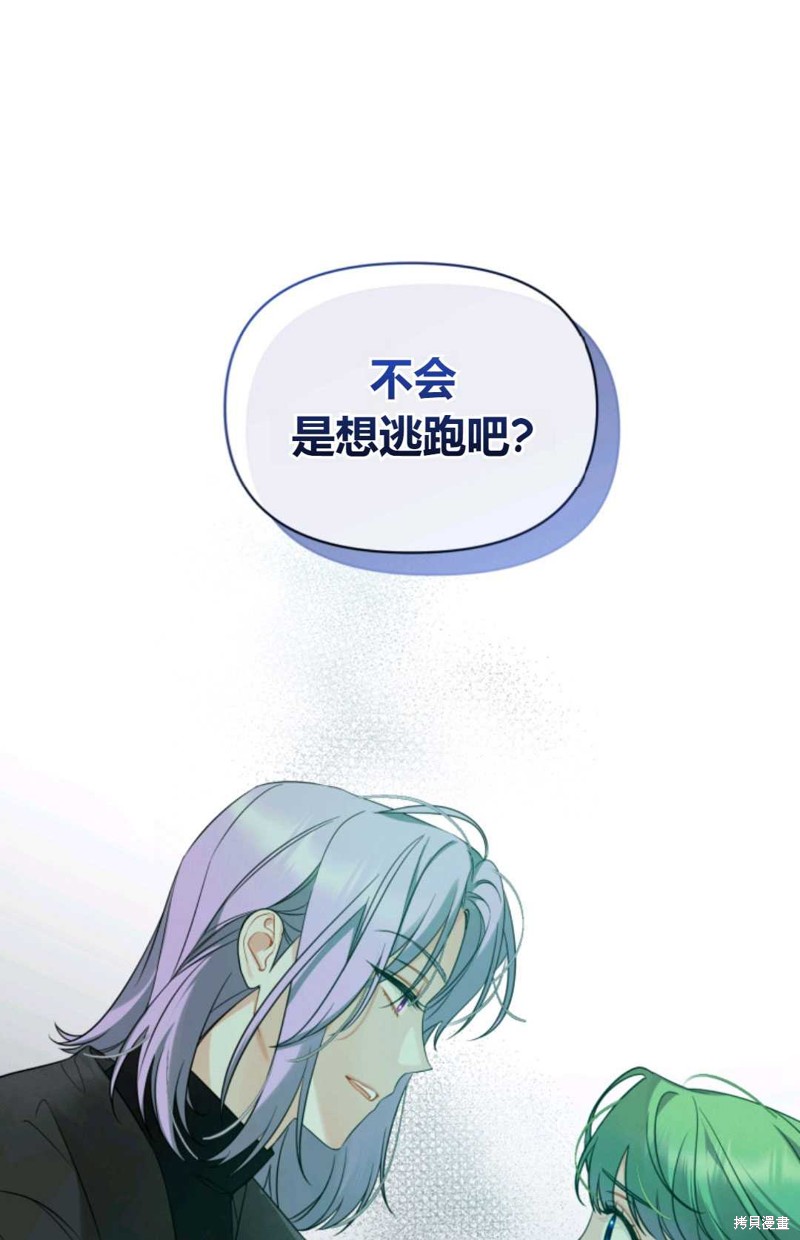 《成为BL主人公的妹妹》漫画最新章节第26话免费下拉式在线观看章节第【86】张图片