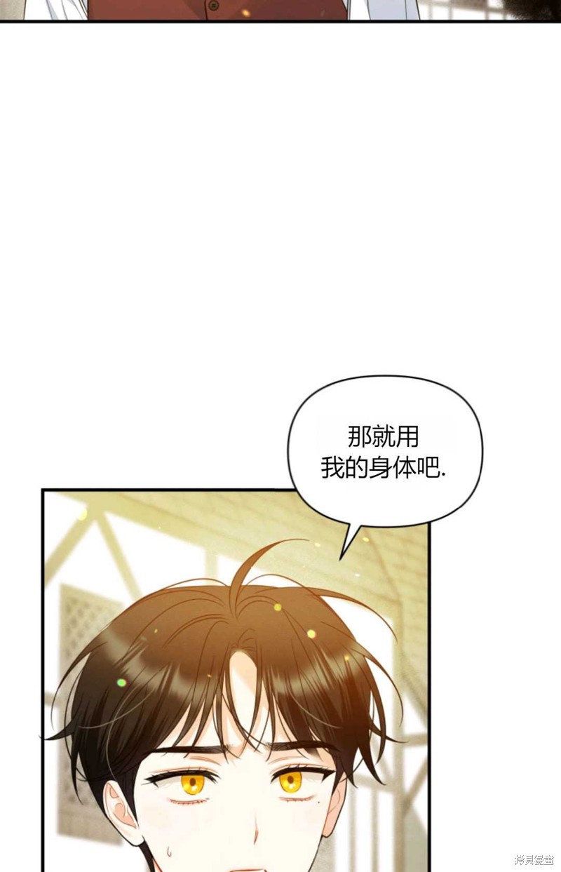 《成为BL主人公的妹妹》漫画最新章节第27话免费下拉式在线观看章节第【50】张图片