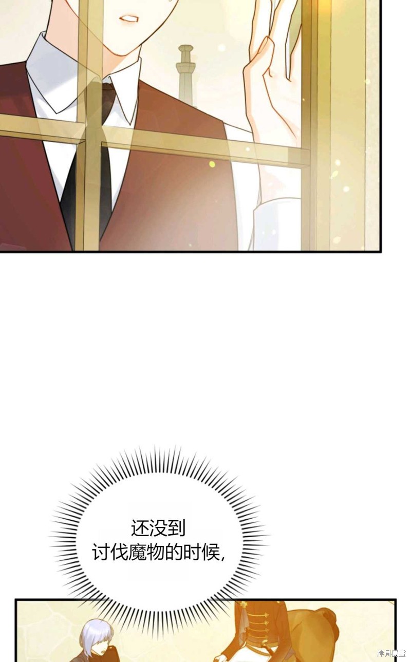 《成为BL主人公的妹妹》漫画最新章节第25话免费下拉式在线观看章节第【88】张图片