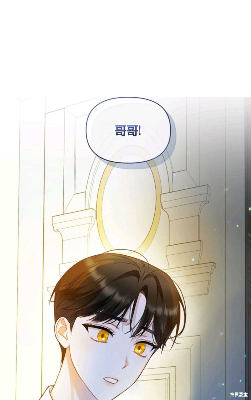 《成为BL主人公的妹妹》漫画最新章节第30话免费下拉式在线观看章节第【44】张图片