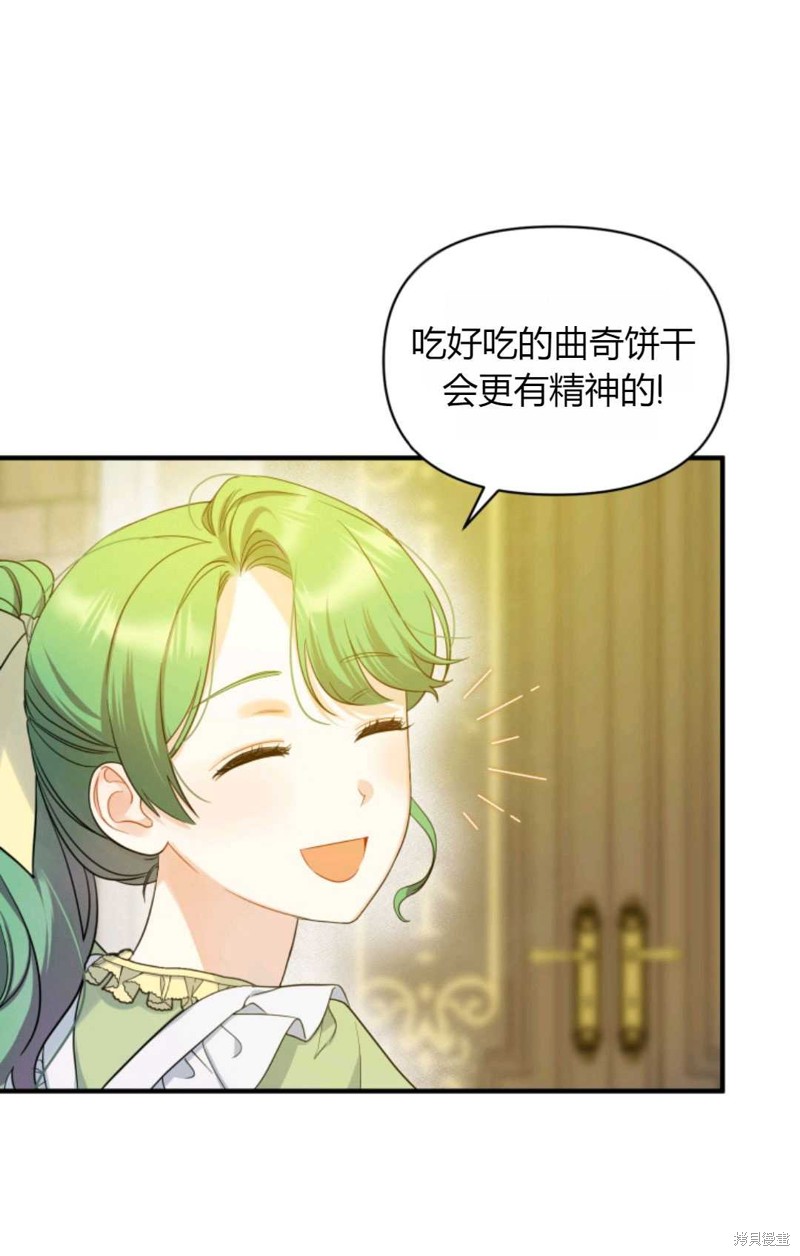 《成为BL主人公的妹妹》漫画最新章节第19话免费下拉式在线观看章节第【24】张图片