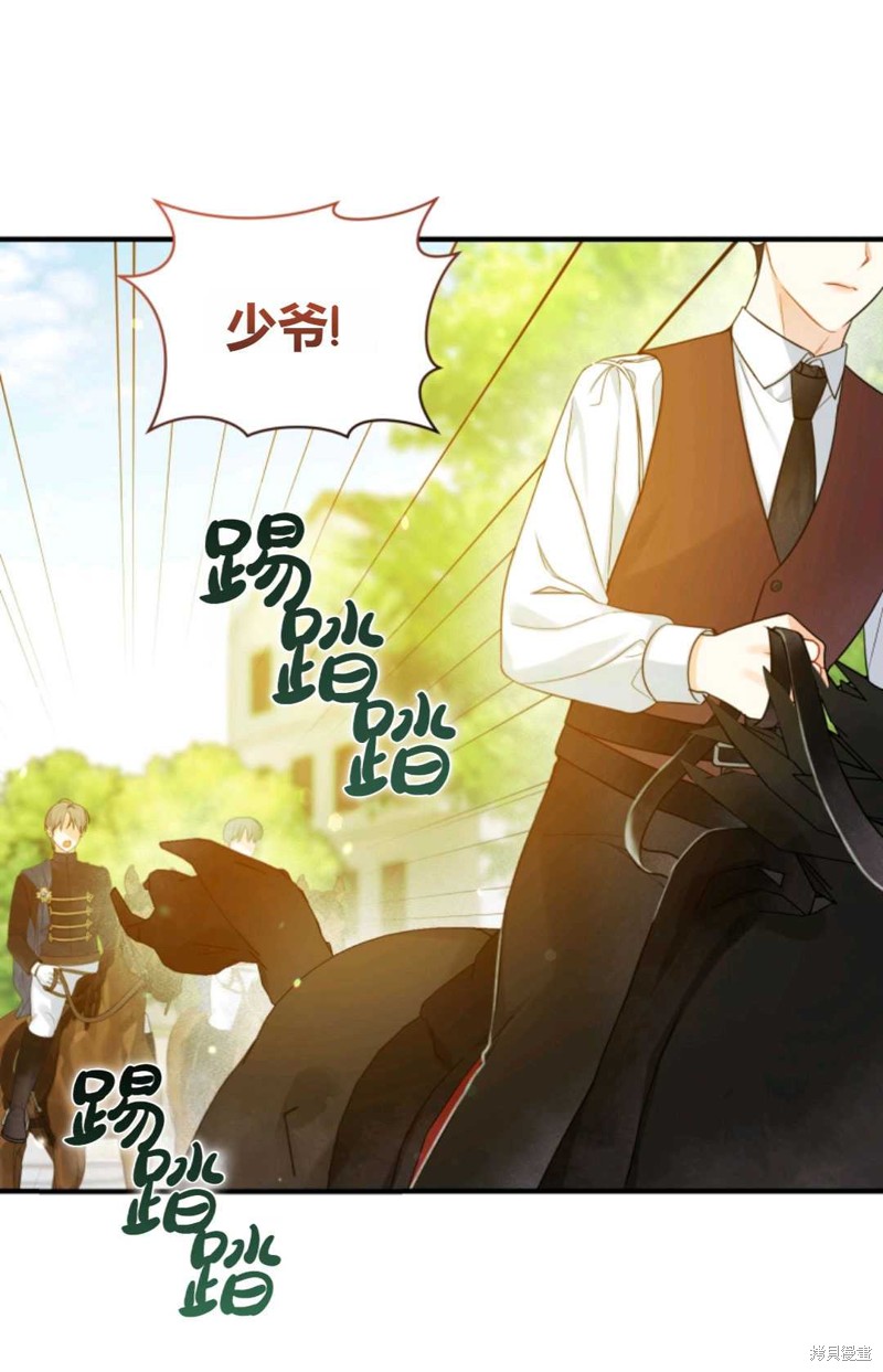 《成为BL主人公的妹妹》漫画最新章节第26话免费下拉式在线观看章节第【40】张图片