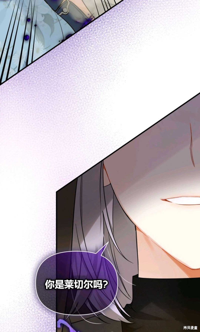 《成为BL主人公的妹妹》漫画最新章节第25话免费下拉式在线观看章节第【58】张图片