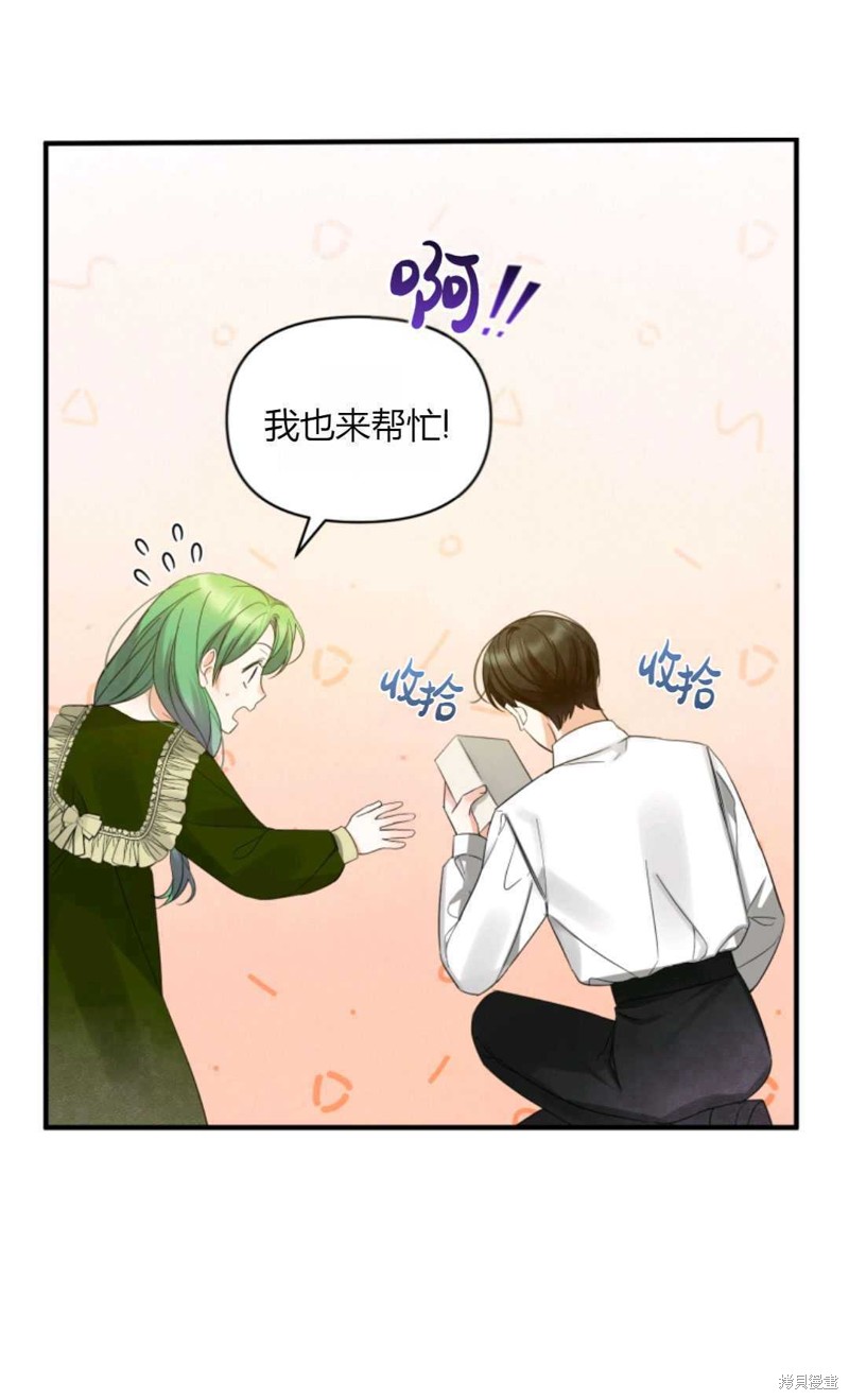 《成为BL主人公的妹妹》漫画最新章节第9话免费下拉式在线观看章节第【43】张图片