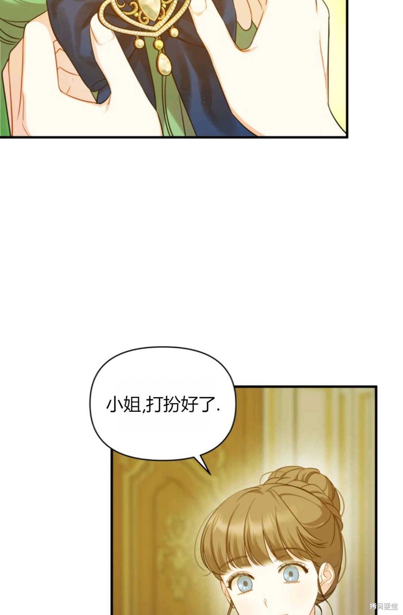 《成为BL主人公的妹妹》漫画最新章节第20话免费下拉式在线观看章节第【3】张图片