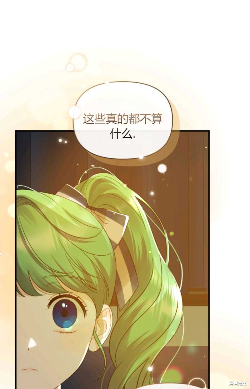 《成为BL主人公的妹妹》漫画最新章节第14话免费下拉式在线观看章节第【26】张图片