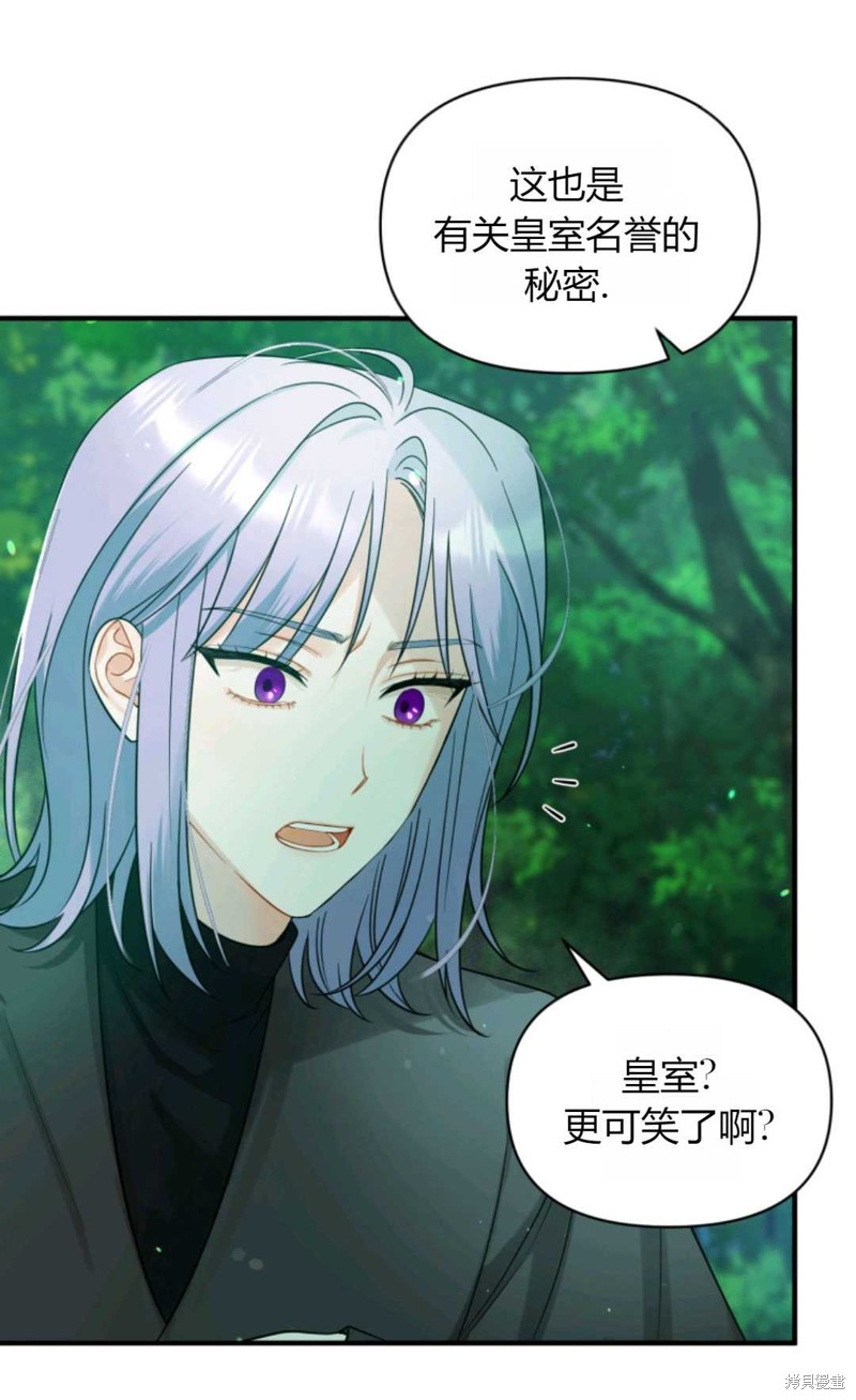 《成为BL主人公的妹妹》漫画最新章节第27话免费下拉式在线观看章节第【34】张图片