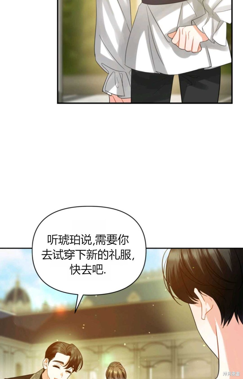 《成为BL主人公的妹妹》漫画最新章节第6话免费下拉式在线观看章节第【33】张图片