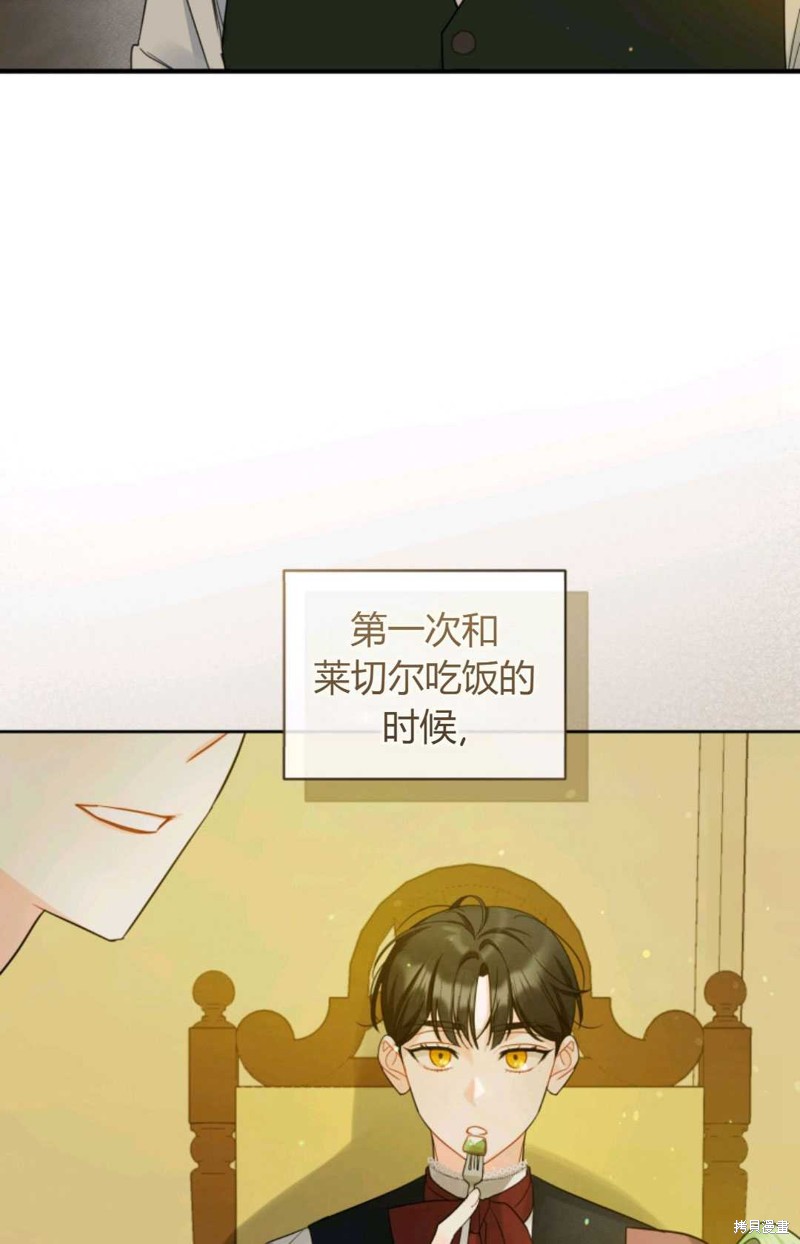 《成为BL主人公的妹妹》漫画最新章节第16话免费下拉式在线观看章节第【84】张图片