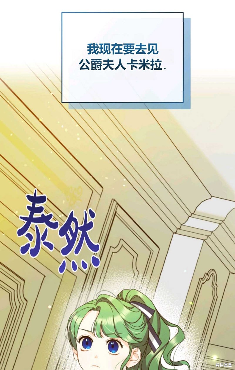 《成为BL主人公的妹妹》漫画最新章节第4话免费下拉式在线观看章节第【30】张图片