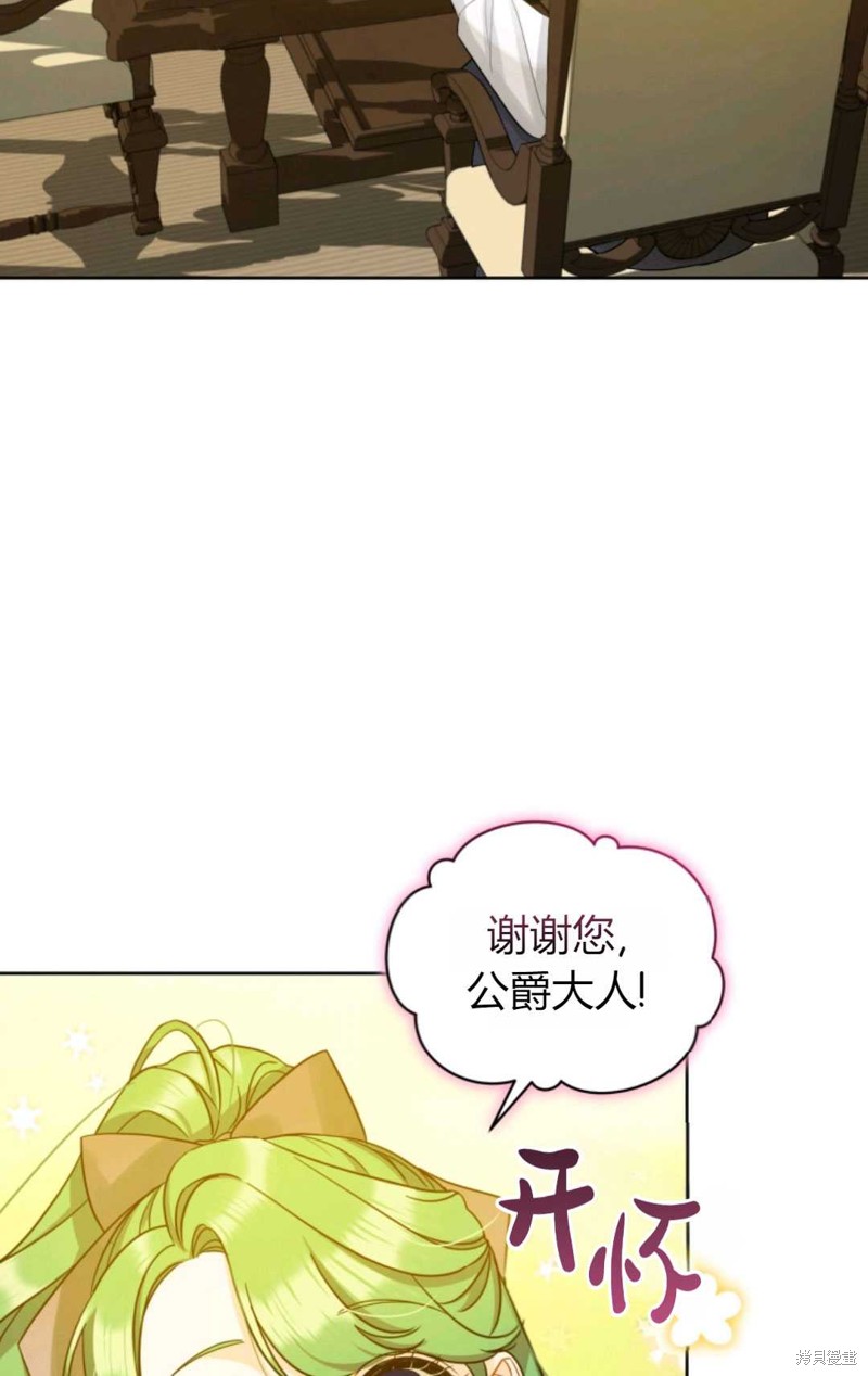 《成为BL主人公的妹妹》漫画最新章节第3话免费下拉式在线观看章节第【54】张图片