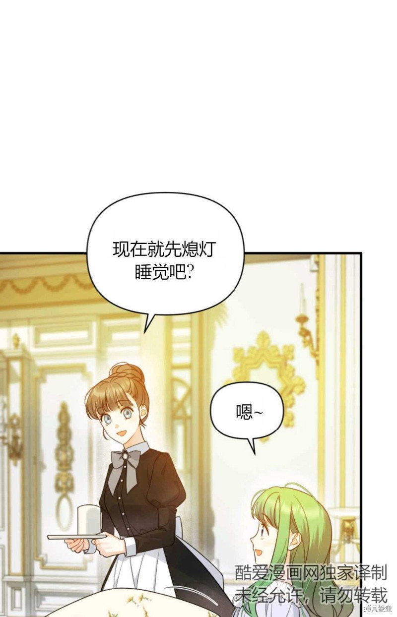 《成为BL主人公的妹妹》漫画最新章节第30话免费下拉式在线观看章节第【27】张图片