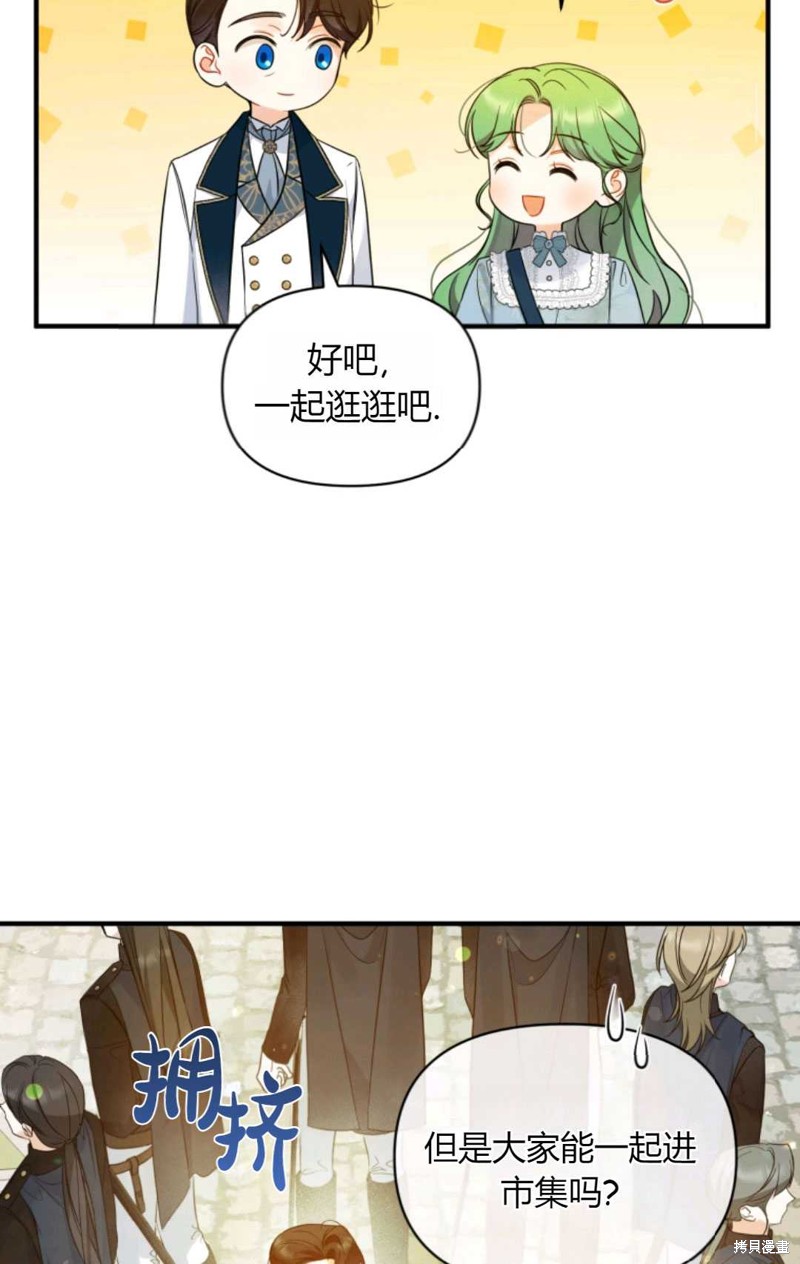 《成为BL主人公的妹妹》漫画最新章节第25话免费下拉式在线观看章节第【6】张图片