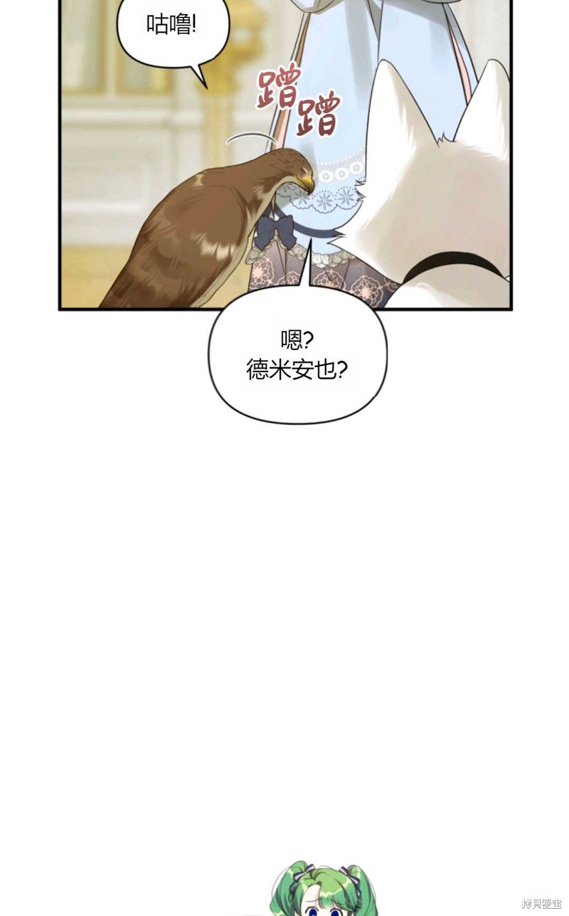 《成为BL主人公的妹妹》漫画最新章节第14话免费下拉式在线观看章节第【77】张图片