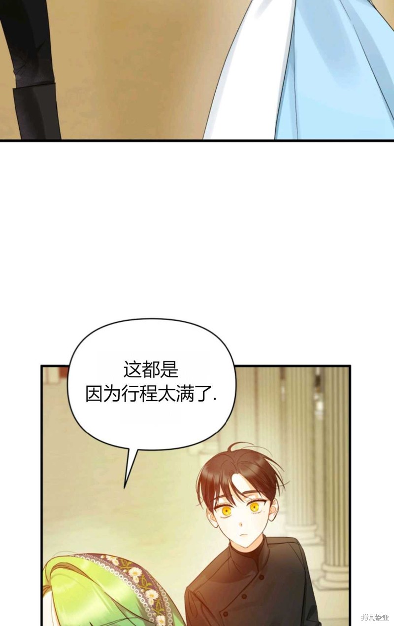 《成为BL主人公的妹妹》漫画最新章节第10话免费下拉式在线观看章节第【56】张图片