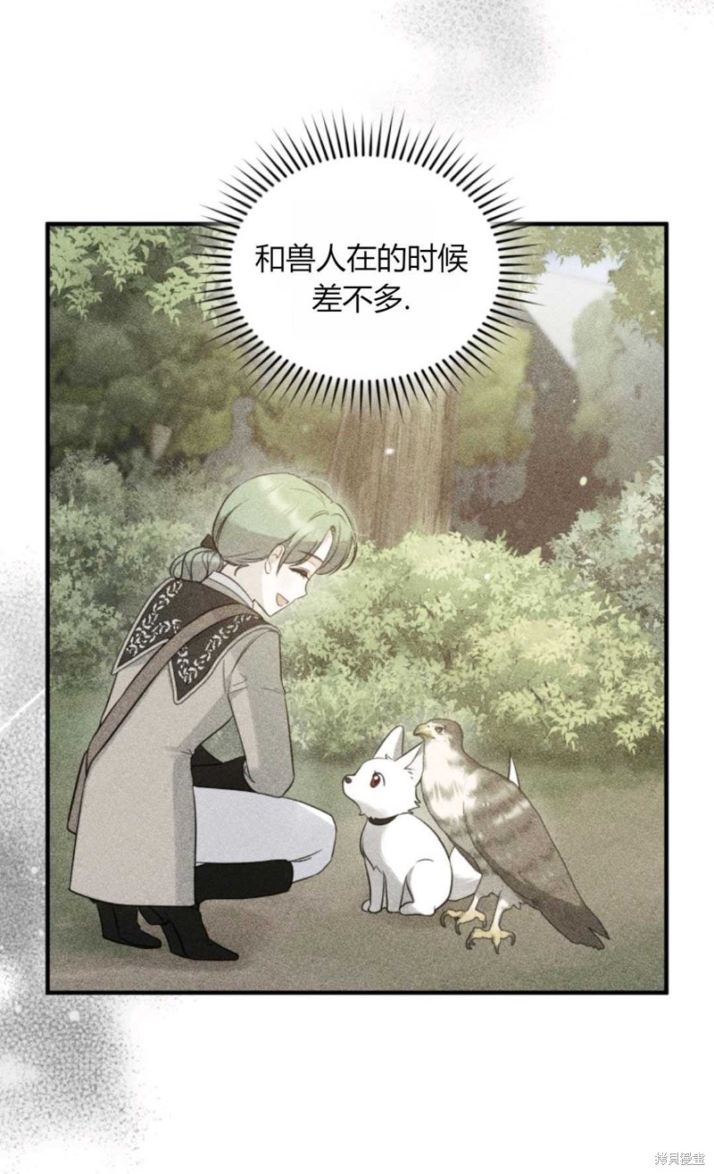 《成为BL主人公的妹妹》漫画最新章节第24话免费下拉式在线观看章节第【31】张图片