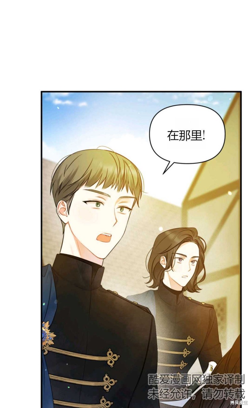 《成为BL主人公的妹妹》漫画最新章节第27话免费下拉式在线观看章节第【56】张图片