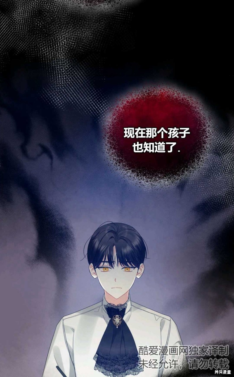 《成为BL主人公的妹妹》漫画最新章节第8话免费下拉式在线观看章节第【77】张图片