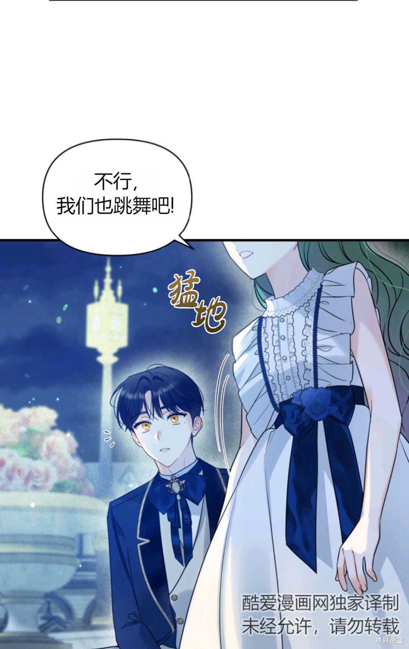 《成为BL主人公的妹妹》漫画最新章节第20话免费下拉式在线观看章节第【80】张图片