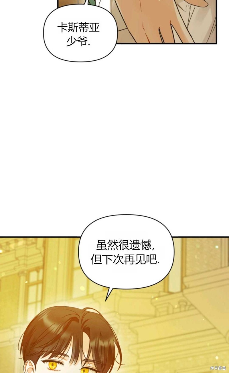 《成为BL主人公的妹妹》漫画最新章节第22话免费下拉式在线观看章节第【48】张图片