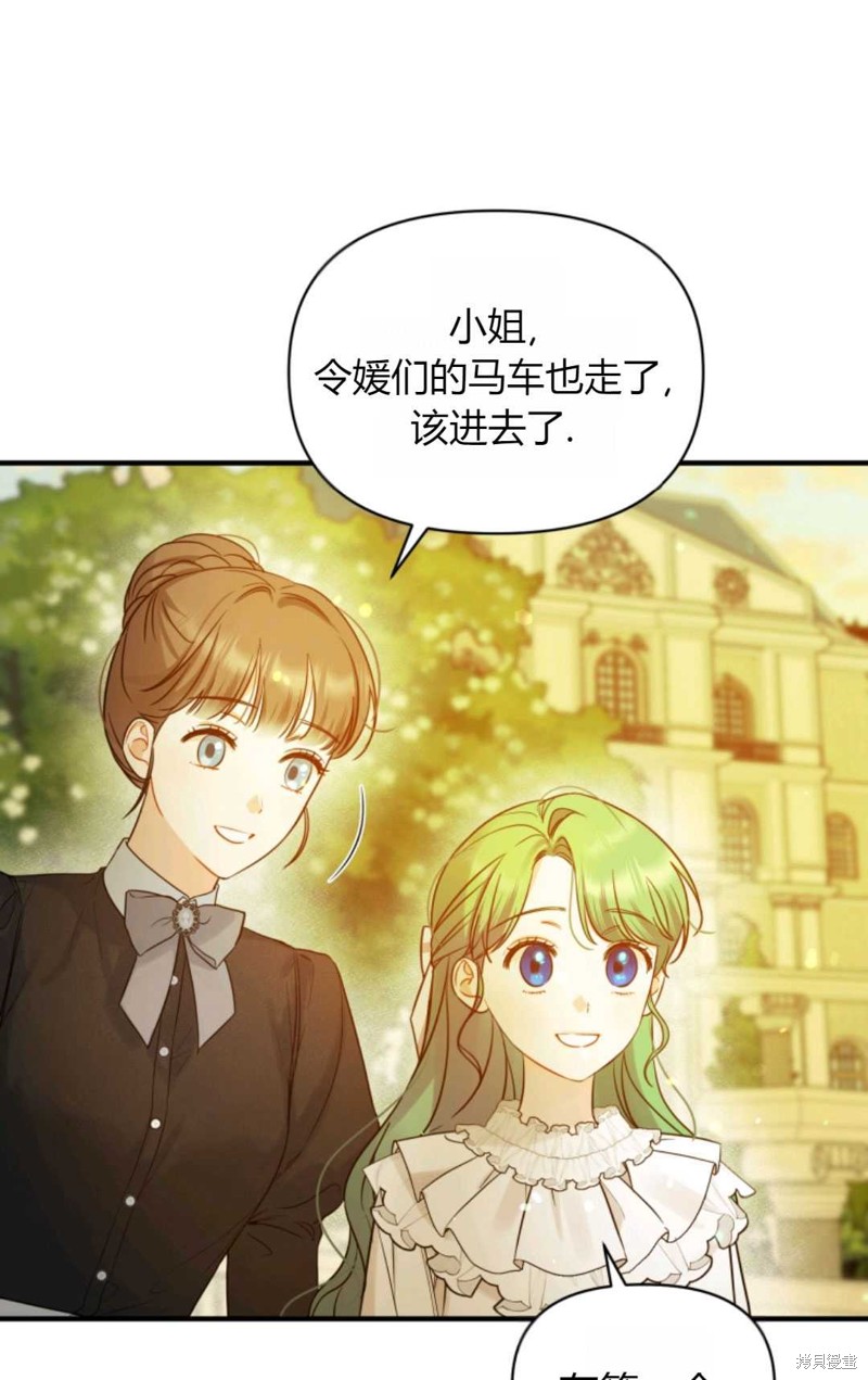 《成为BL主人公的妹妹》漫画最新章节第21话免费下拉式在线观看章节第【73】张图片