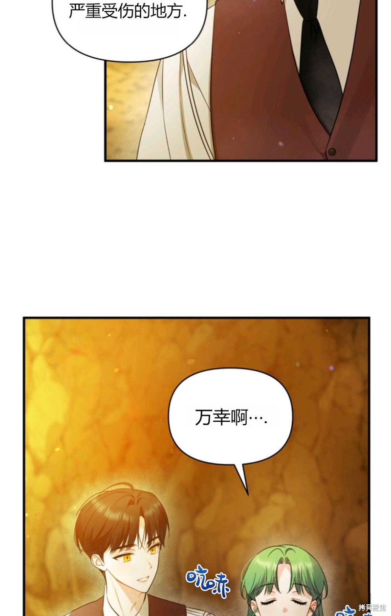 《成为BL主人公的妹妹》漫画最新章节第28话免费下拉式在线观看章节第【87】张图片