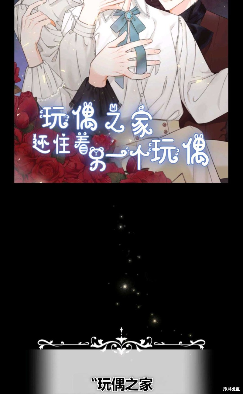 《成为BL主人公的妹妹》漫画最新章节第1话免费下拉式在线观看章节第【23】张图片