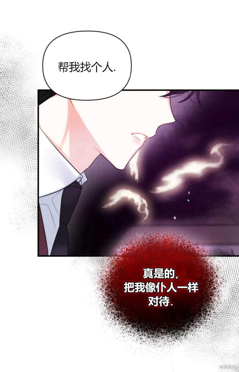 《成为BL主人公的妹妹》漫画最新章节第26话免费下拉式在线观看章节第【46】张图片