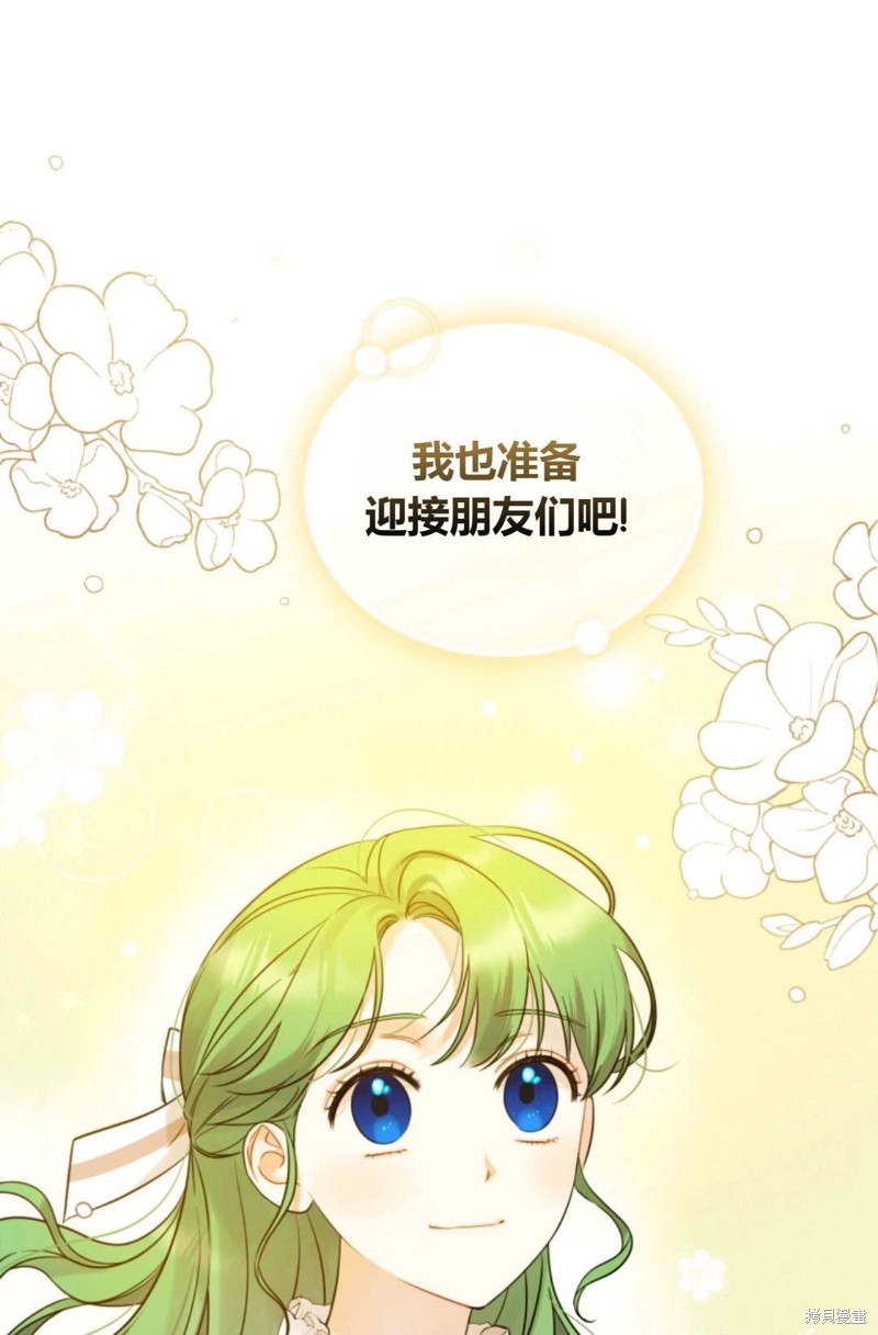 《成为BL主人公的妹妹》漫画最新章节第21话免费下拉式在线观看章节第【46】张图片