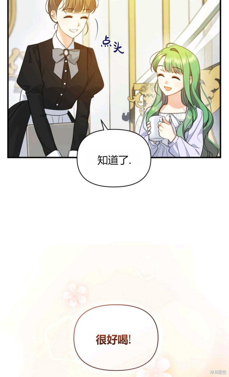 《成为BL主人公的妹妹》漫画最新章节第30话免费下拉式在线观看章节第【25】张图片