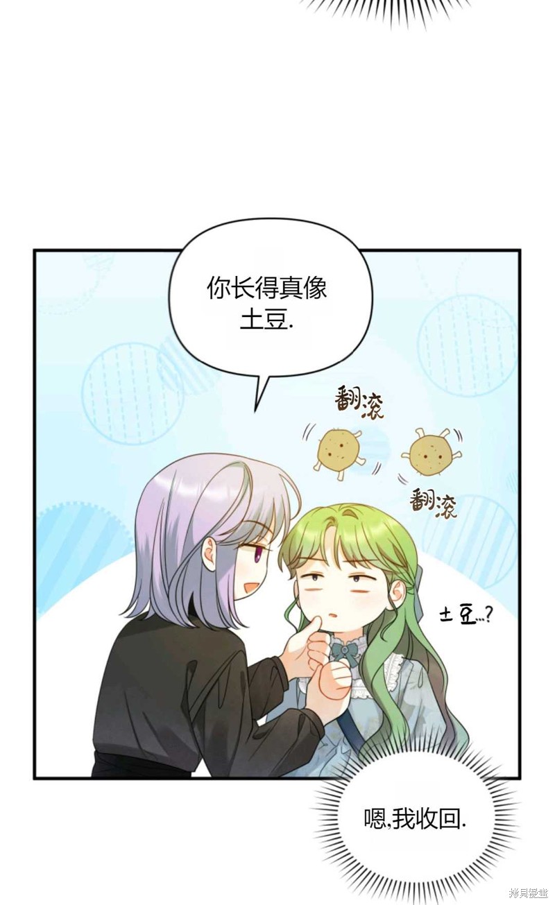 《成为BL主人公的妹妹》漫画最新章节第27话免费下拉式在线观看章节第【19】张图片