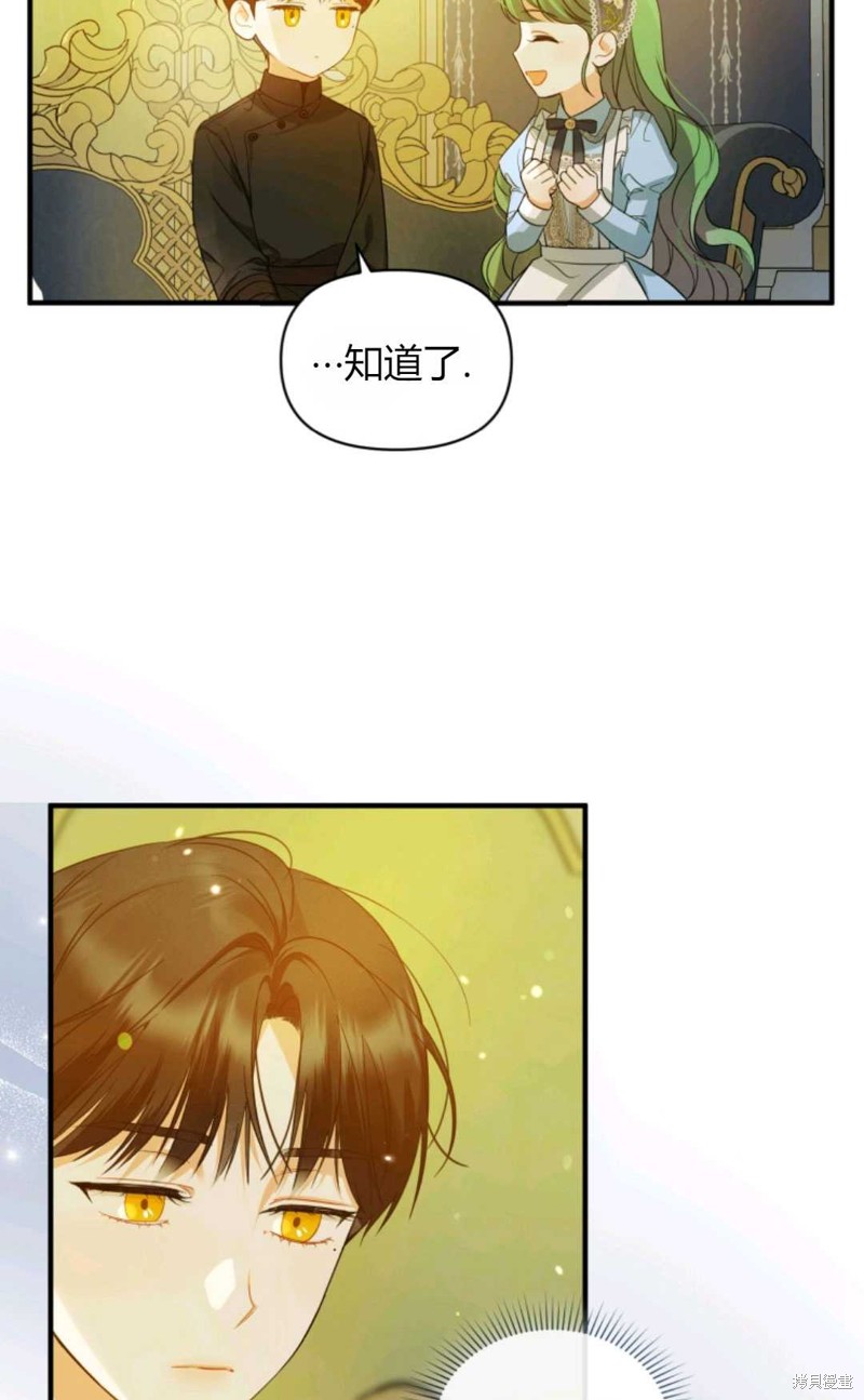 《成为BL主人公的妹妹》漫画最新章节第13话免费下拉式在线观看章节第【9】张图片