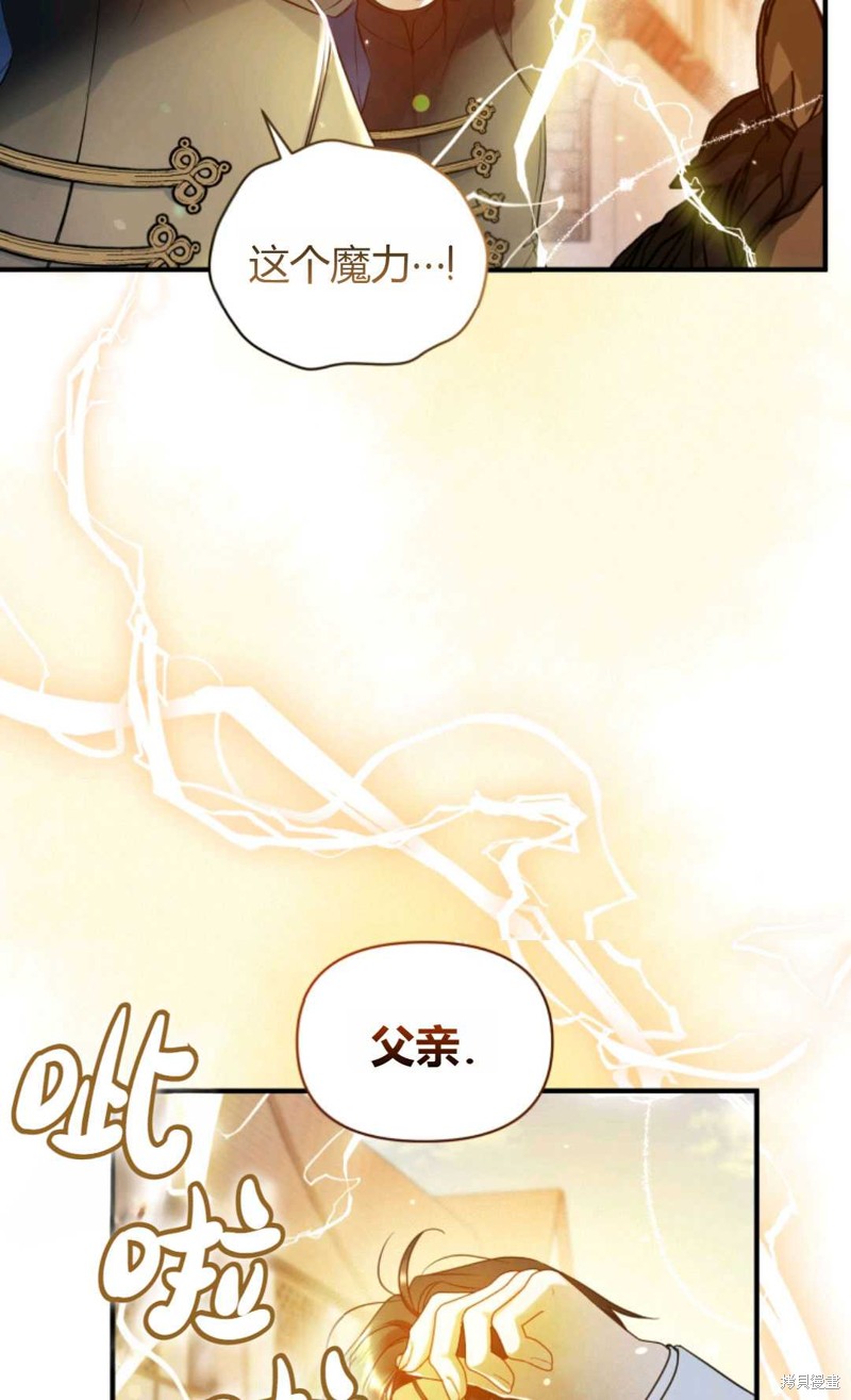 《成为BL主人公的妹妹》漫画最新章节第26话免费下拉式在线观看章节第【35】张图片