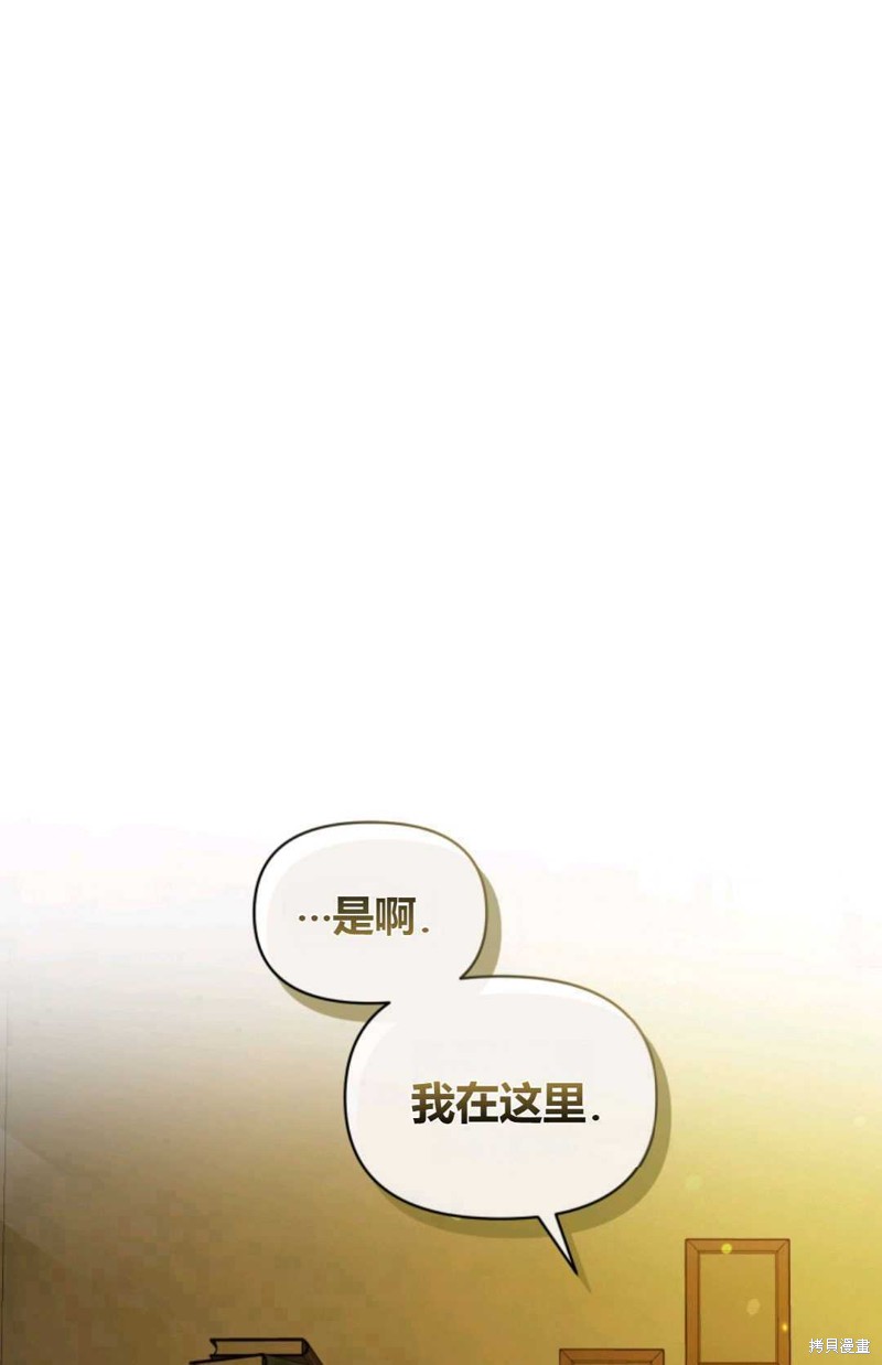 《成为BL主人公的妹妹》漫画最新章节第9话免费下拉式在线观看章节第【1】张图片